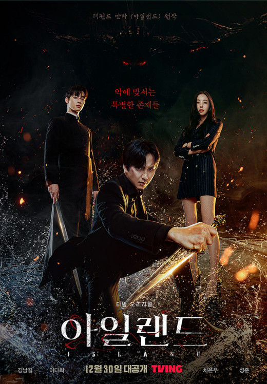 아일랜드 | 드라마 | CJ ENM