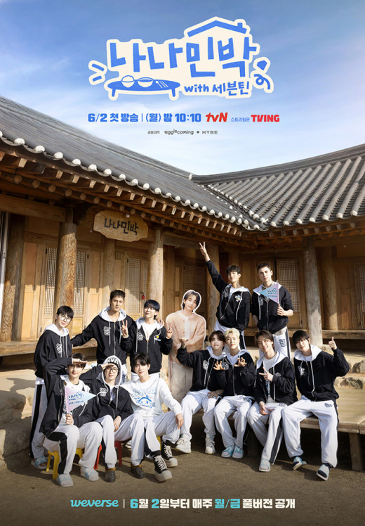 SEVENTEEN ナナ民泊 NANA bnb ビーニー ジョンハン 정한 hq720.jpg?sqp=-