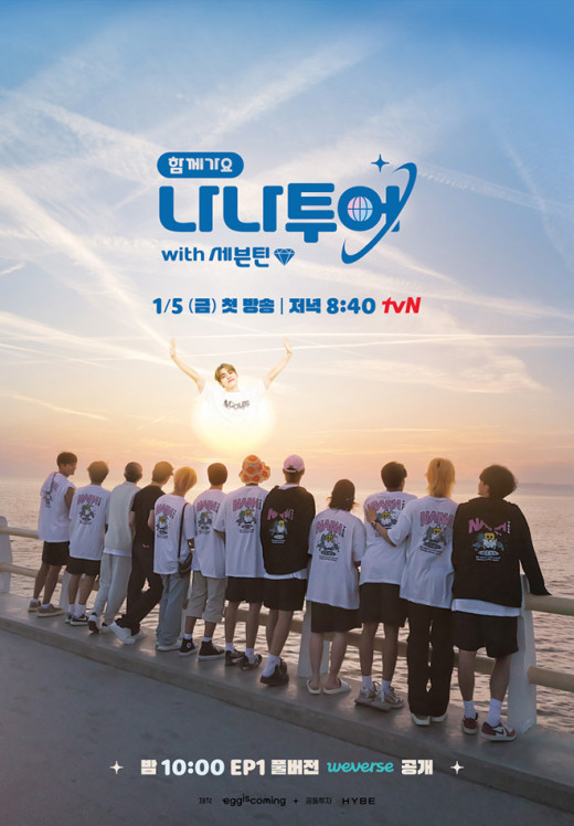 セブチ ナナツアー NANA TOUR SEVENTEEN MOMENT seventeen, seventeen, seventeen - SEVENTEEN NANA TOUR with