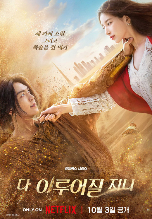 다 이루어질지니