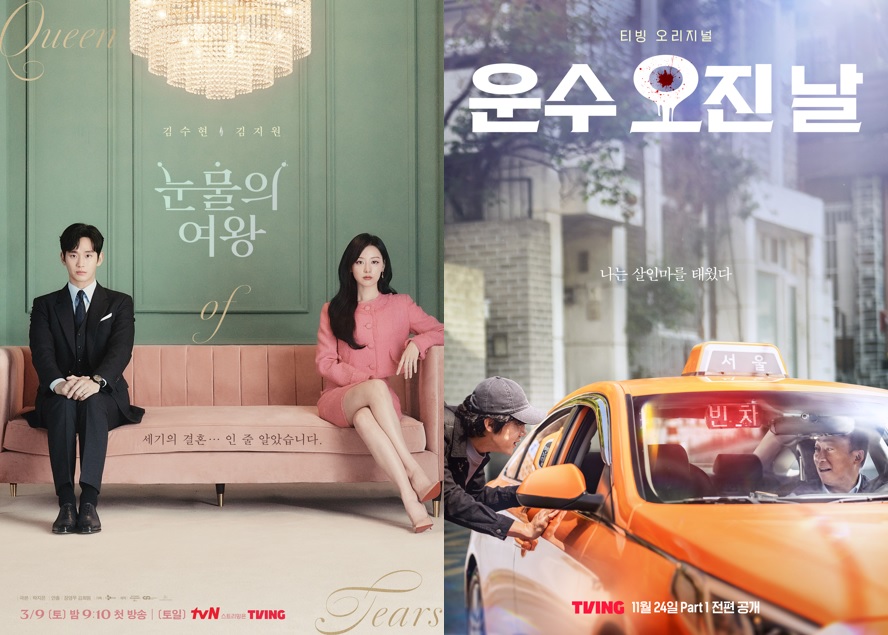 Studio Dragon Dominates Major Categories at Asia's Top Content Awards AACA  and ATA, Reaffirming K-Drama's Global Competitiveness Again This Year | News  | Studio Dragon