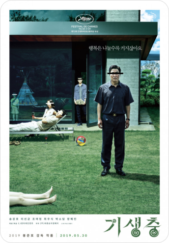 기생충 포스터