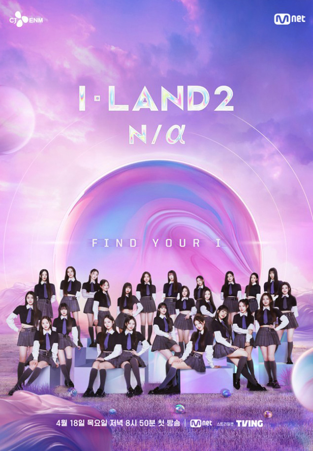 CJ ENM 예능 I-LAND 2 N/α