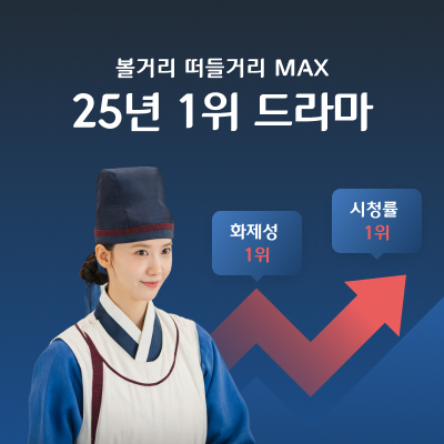 CJ ENM 드라마 폭군의 셰프 임윤아