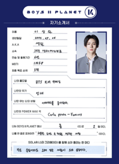 CJ ENM 예능 보이즈 2 플래닛