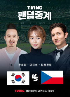 CJ ENM 예능 티빙 팬덤중계