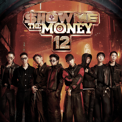 CJ ENM 예능 쇼미더머니12