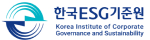 한국ESG기준원 logo